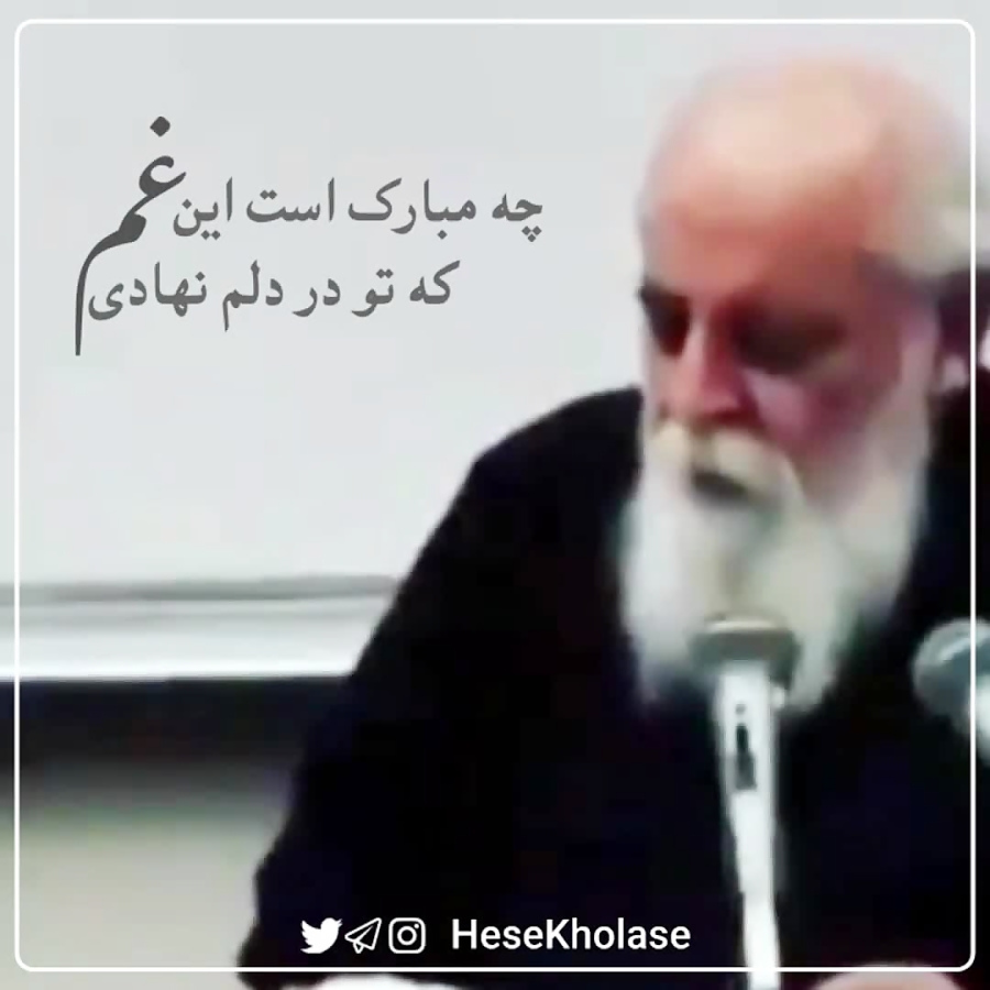 هوشنگ ابتهاج  چه مبارک است این...