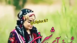 آهنگ محلی ـ شیرین آی شیرین ـ ک...