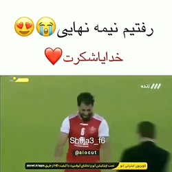 کلیپ برد پرسپولیس برای استوری...
