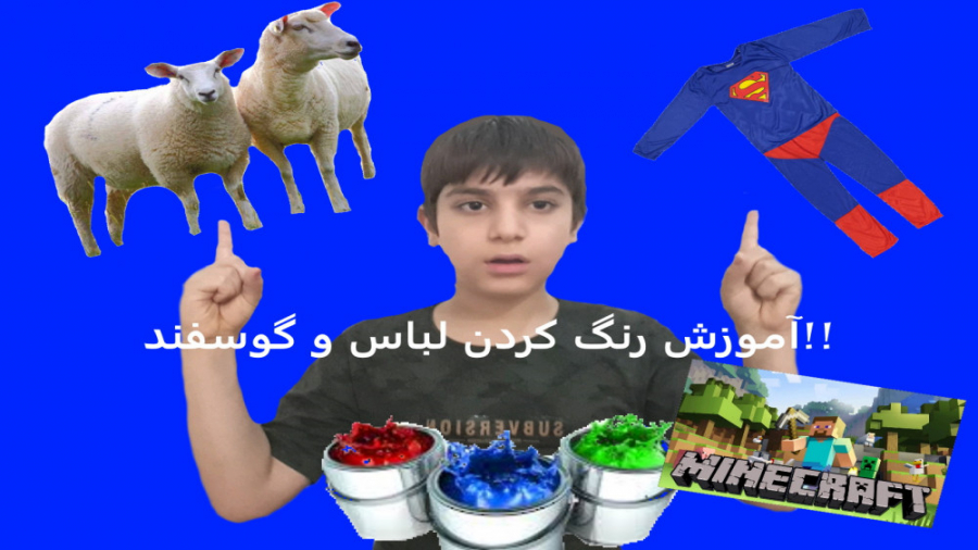 آموزش رنگ کردن لباس و گوسفند در ماینکرافت Minecraft