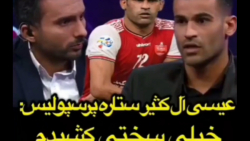 عیسی آل کثیر در فوتبال برتر