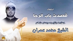 ابتهال جدید الانتشار از استاد...