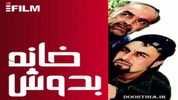 سریال خانه به دوش قسمت چهاردهم