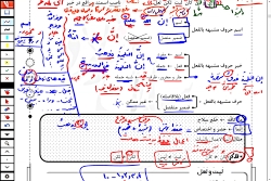 آموزش عربی دوازدهم