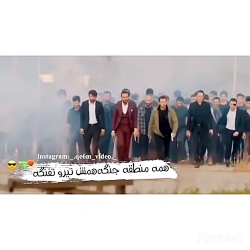 میکس شلوار پلنگی ـ آهنگ یار جن...