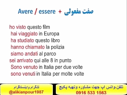 سریعترین روش آموزش زبان ایتالیایی و آمادگی جهت آزمون استرنی