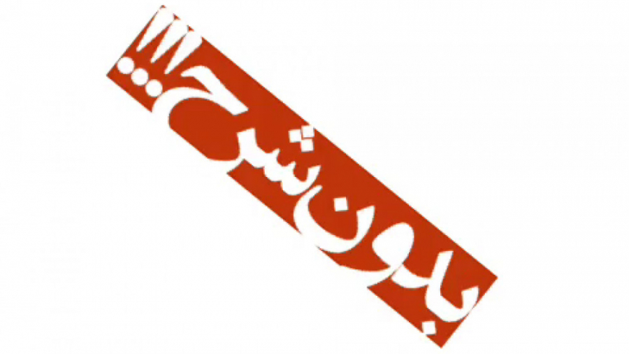 نظر آقای روحانی در مورد مناظره جو بایدن و ترامپ زمان73ثانیه