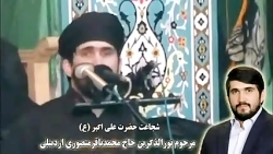 مداحی ترکی  حاج محمد باقر منصو...