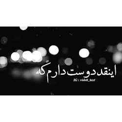 آهنگ بسیار احساسی و غمگین !