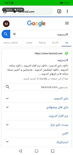 بازی