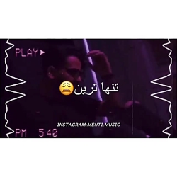 کلیپ غمگین عاشقانه  آهنگ غمگین...