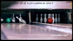 دانلود قانونی قسمت پانزدهم سری...