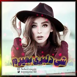 آهنگ مازندرانی شاد  عالیه این...