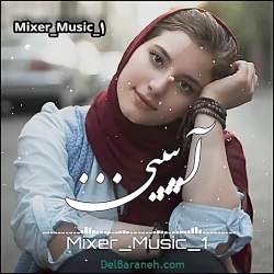 کلیپ آهنگ فوق العاده زیبا و شا...