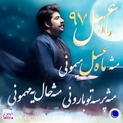 کلیپ استوری ماه رمضان با صدای بهنام بانی