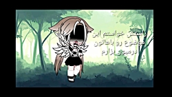 ویدیو ی مهمgacha club