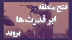 شکست ابر قدرت ها...