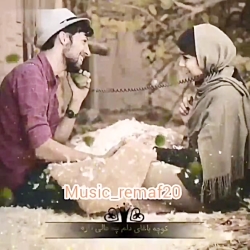 آهنگ عاشقانه و جدید حمید هیراد...