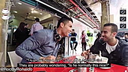 تفاوت چایی خوردن کریس رونالدو...