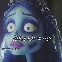 انیمیشن عروس مرده