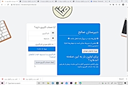 آموزش سامانه مجازی مدرسه (LMS)