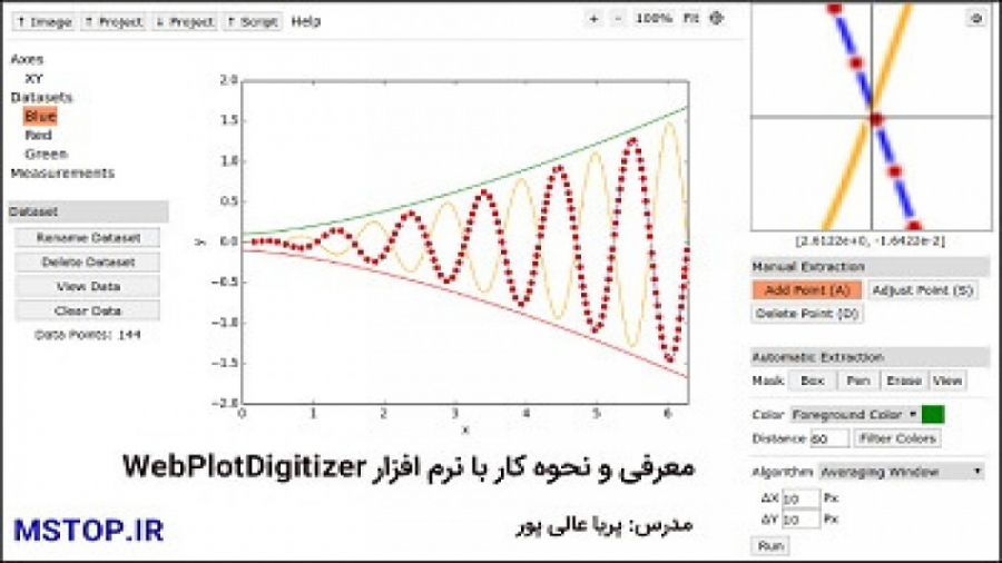 آموزش Web Plot Digitizer