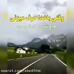 کلیپ عاشقانه صبح بخیر