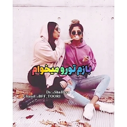 رفیق عاشقتم