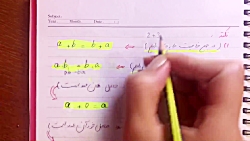 جبر و معادله قسمت۱