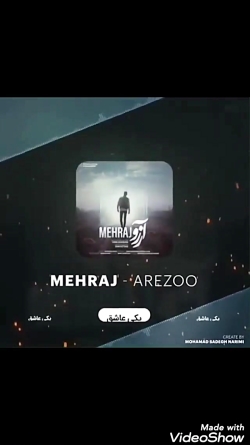 آهنگ آرزو مجتبی رنجبر (مهراج)