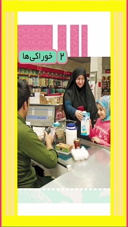 علوم پايه سوم-درس دوم-گروه هاي...