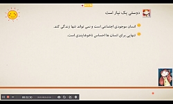 تدریس درس اول مطالعات ، کلاس ش...