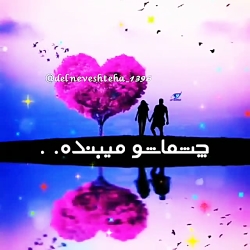 کلیپ عاشقانه برای استوری  کی م...