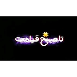 کلیپ عاشقانه جدید  آهنگ عاشقان...