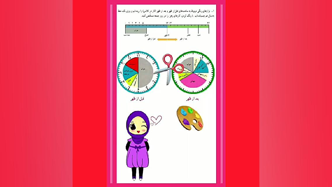 کتاب ریاضی سوم ابتدایی صفحه 18 زهرا محمدپور