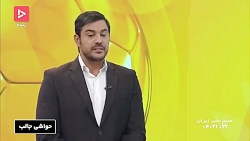 نکیسا: دیدار پرسپولیس تقابل غی...