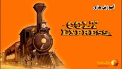 ویدئوی آموزش بازی رومیزی کلت اکسپرس | Colt Express |