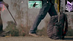 نماهنگ پیاده روی اربعین