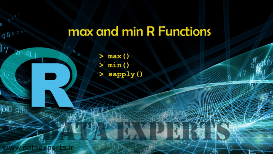 توابع min و max در زبان R