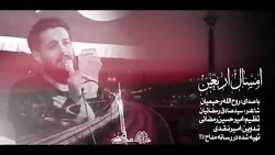 امسال اربعین کجا برم ؛ با نوای...