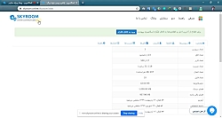 آموزش پنل مدیریت اسکای روم