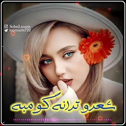 آهنگ شمالی بسیار شاد و زیبا  آ...