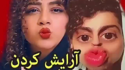 آرایش کردن دخترا کلیپ طنز
