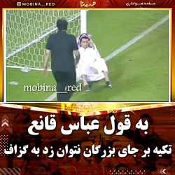 کلیپ برد پرسپولیس برای استوری...