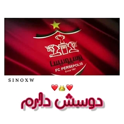 استوری پرسپولیس ❤️