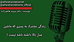 اهمیت انتخب شریک عاطفی درست