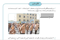 صفحه 27 ریاضی سوم ابتدایی