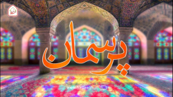 همسر بی وجدان ؟؟!!