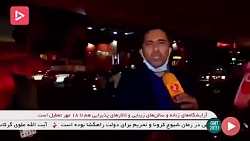 شادی مردم تهران پس از صعود پرس...
