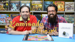 آموزش بازی کامیسادو (Kamisado)